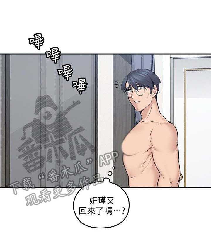 《残缺的爱》第33话 33_格外成熟 第8页