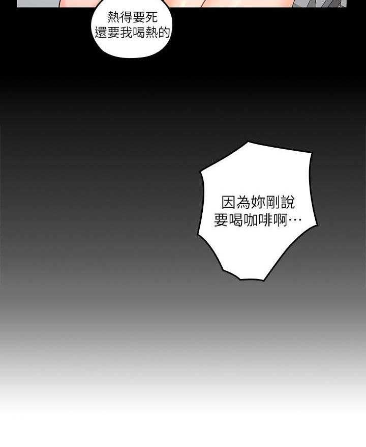 《残缺的爱》第31话 31_谈话 第10页