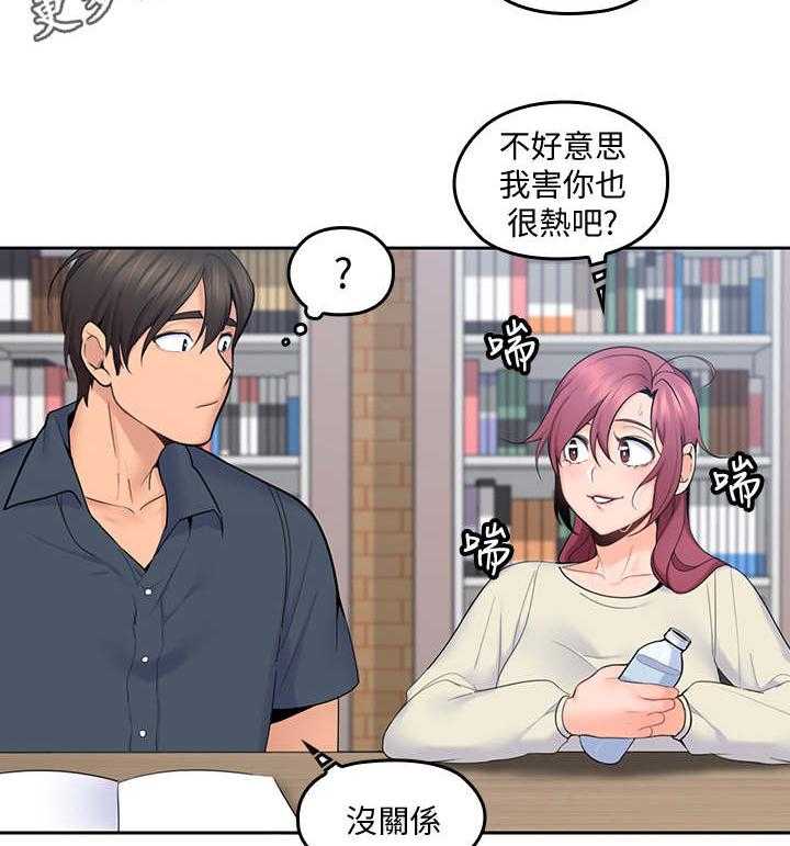 《残缺的爱》第31话 31_谈话 第12页
