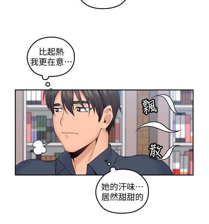《残缺的爱》第31话 31_谈话 第13页