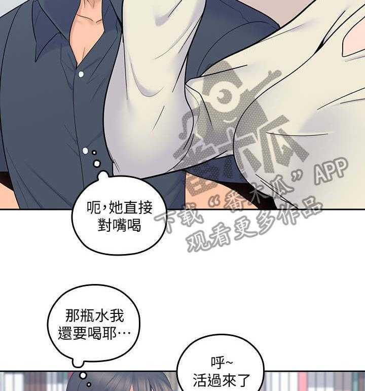 《残缺的爱》第31话 31_谈话 第16页