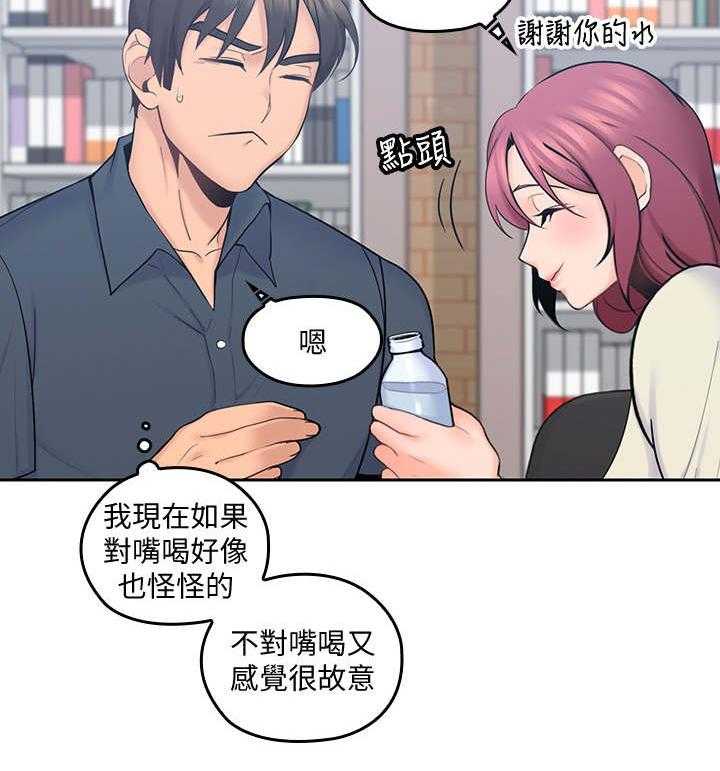 《残缺的爱》第31话 31_谈话 第17页