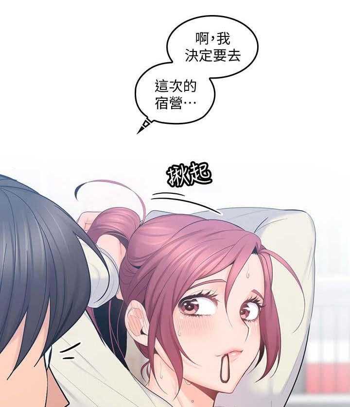 《残缺的爱》第31话 31_谈话 第18页