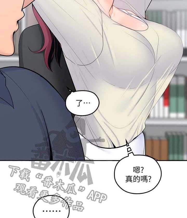 《残缺的爱》第31话 31_谈话 第19页