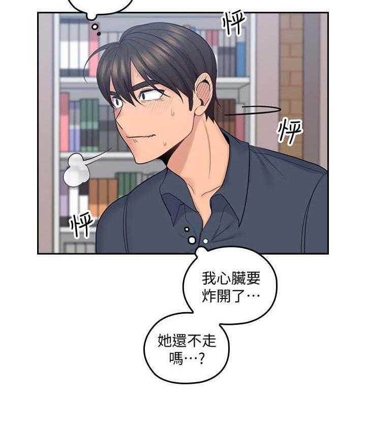 《残缺的爱》第31话 31_谈话 第20页
