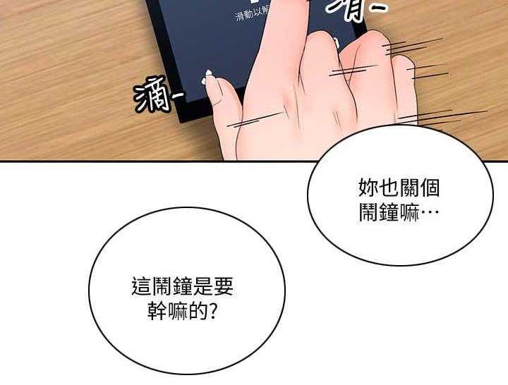 《残缺的爱》第31话 31_谈话 第22页