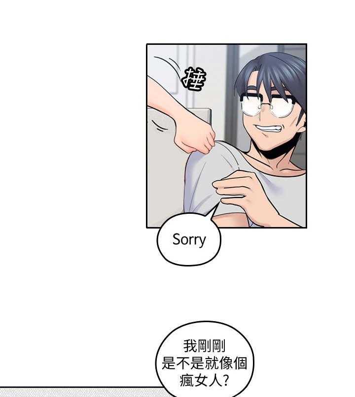 《残缺的爱》第31话 31_谈话 第23页