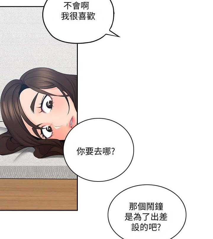 《残缺的爱》第31话 31_谈话 第25页