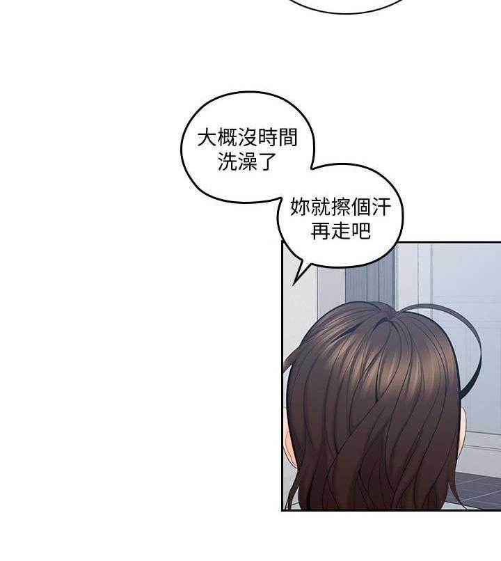 《残缺的爱》第31话 31_谈话 第26页