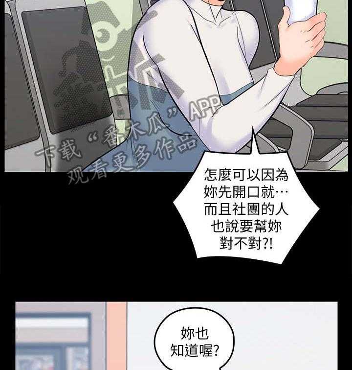 《残缺的爱》第31话 31_谈话 第2页