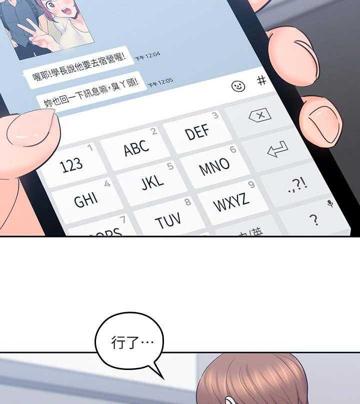 《残缺的爱》第31话 31_谈话 第30页