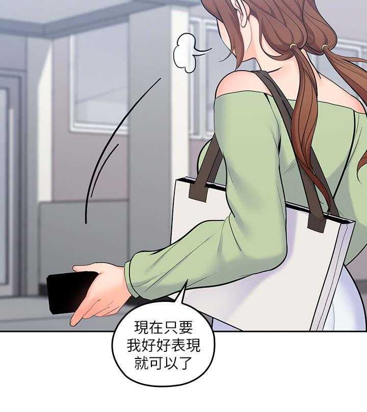 《残缺的爱》第31话 31_谈话 第31页