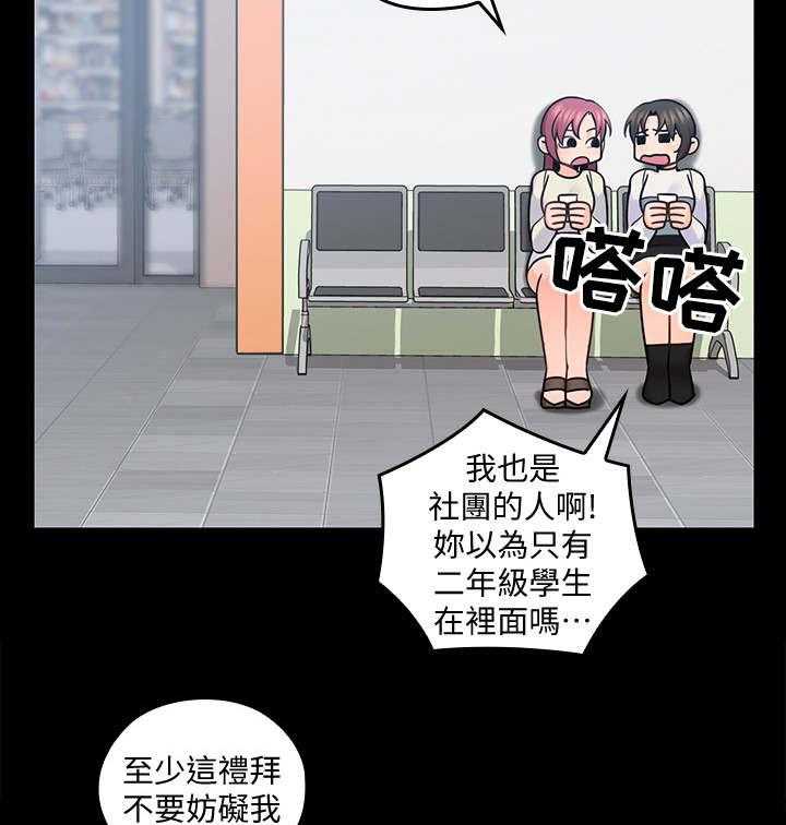 《残缺的爱》第31话 31_谈话 第3页