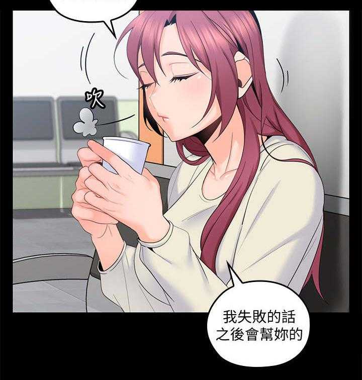 《残缺的爱》第31话 31_谈话 第4页