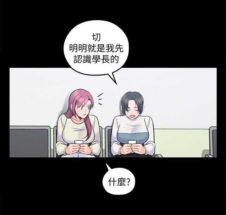 《残缺的爱》第31话 31_谈话 第5页
