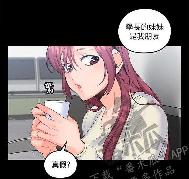 《残缺的爱》第31话 31_谈话 第6页