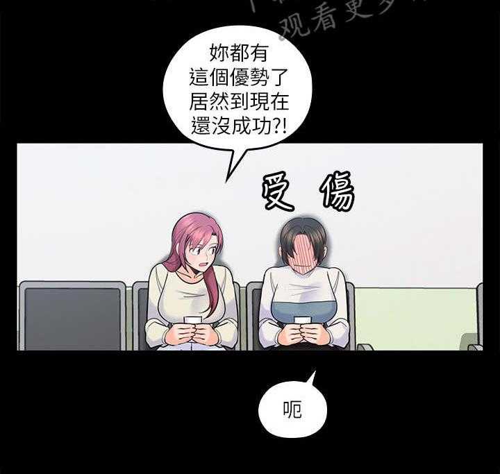 《残缺的爱》第31话 31_谈话 第7页