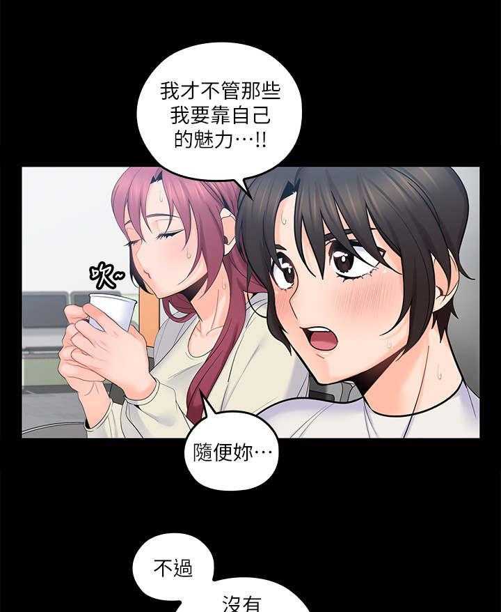 《残缺的爱》第31话 31_谈话 第8页