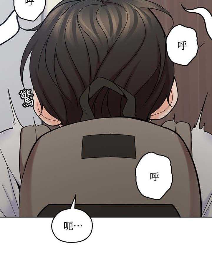 《残缺的爱》第30话 30_抓野猫 第11页