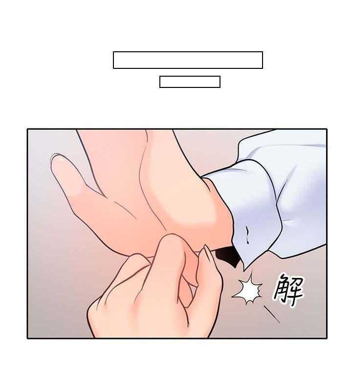 《残缺的爱》第30话 30_抓野猫 第12页