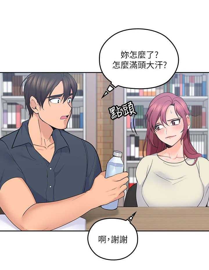 《残缺的爱》第30话 30_抓野猫 第22页