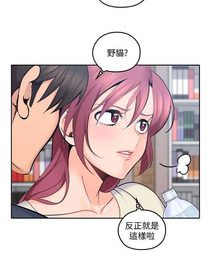《残缺的爱》第30话 30_抓野猫 第24页