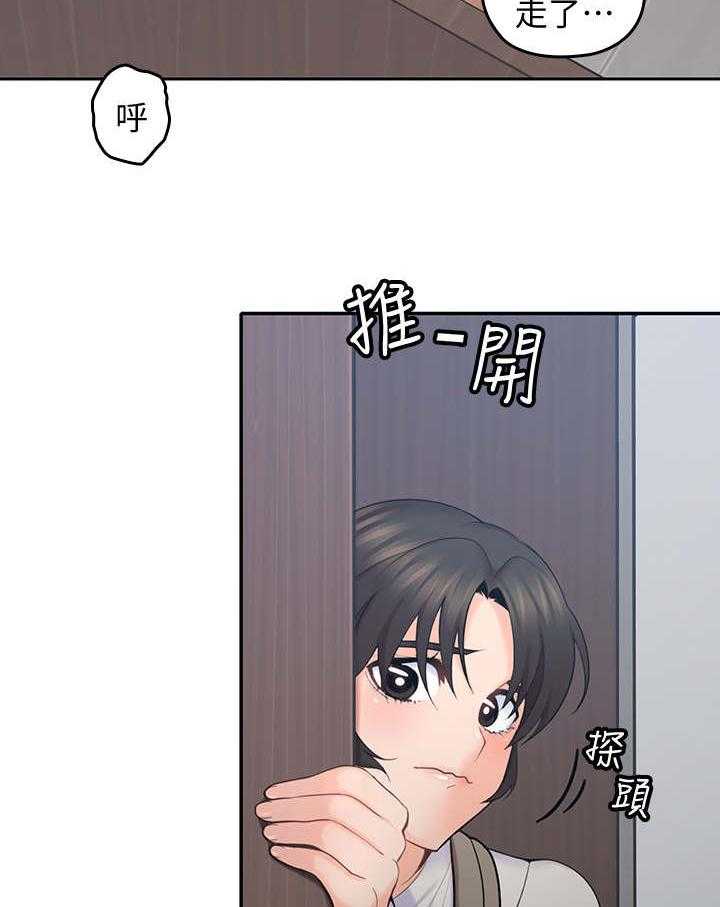 《残缺的爱》第30话 30_抓野猫 第9页