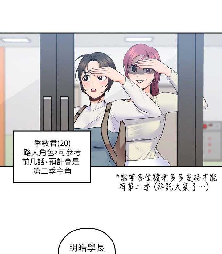《残缺的爱》第29话 29_着急 第12页