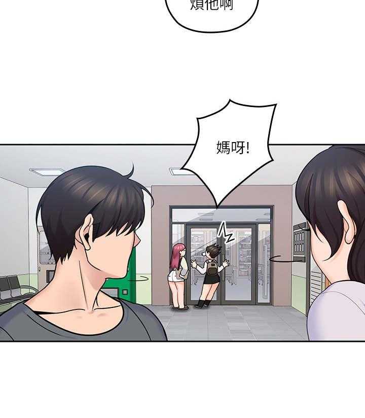 《残缺的爱》第29话 29_着急 第14页