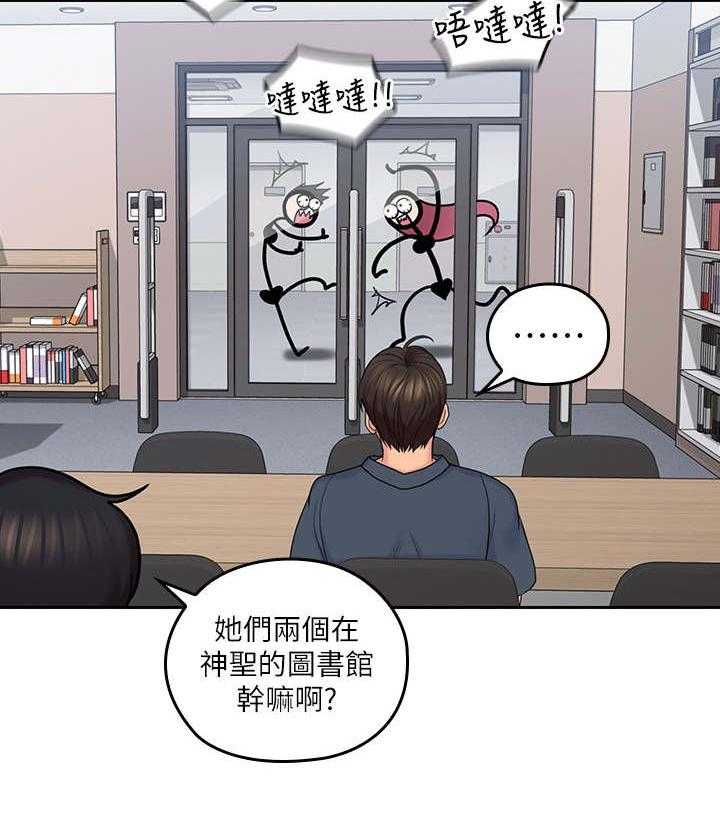 《残缺的爱》第29话 29_着急 第16页