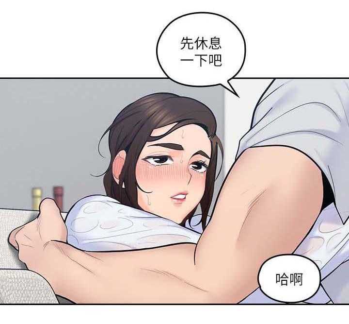 《残缺的爱》第29话 29_着急 第17页