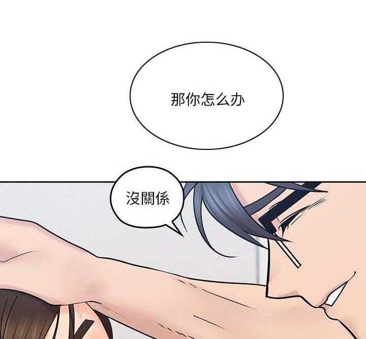 《残缺的爱》第29话 29_着急 第18页