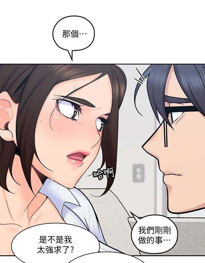 《残缺的爱》第29话 29_着急 第20页