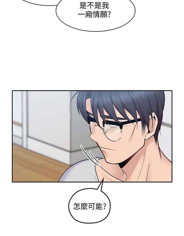 《残缺的爱》第29话 29_着急 第21页