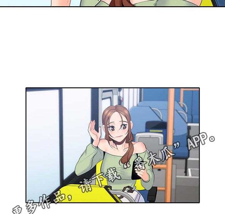 《残缺的爱》第29话 29_着急 第2页