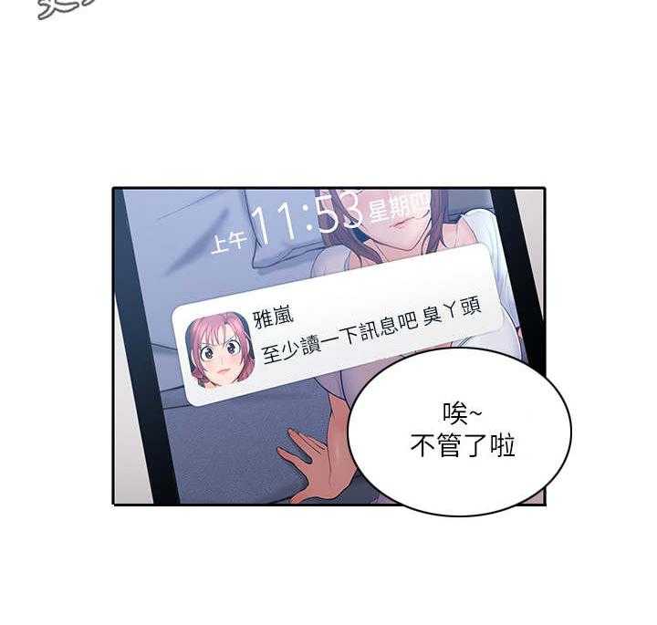 《残缺的爱》第29话 29_着急 第3页