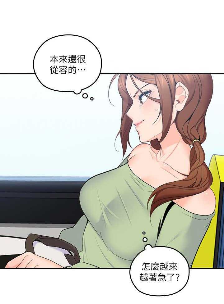《残缺的爱》第29话 29_着急 第4页