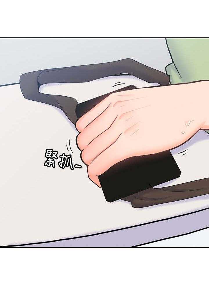 《残缺的爱》第29话 29_着急 第5页