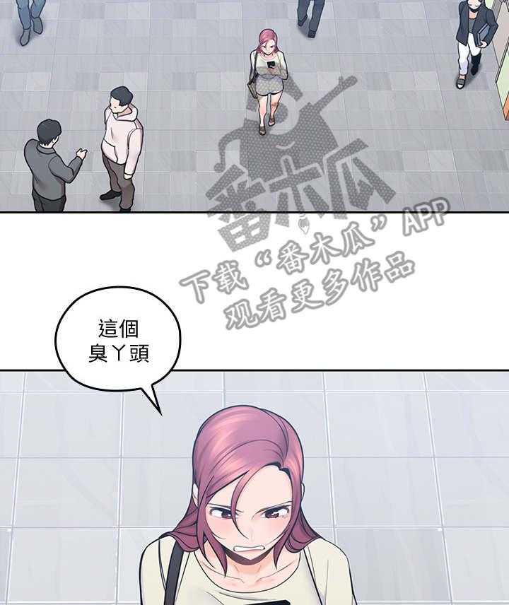 《残缺的爱》第29话 29_着急 第8页