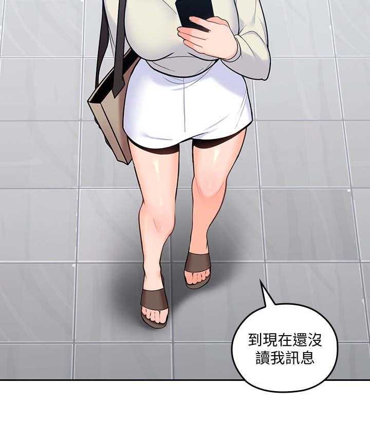 《残缺的爱》第29话 29_着急 第9页