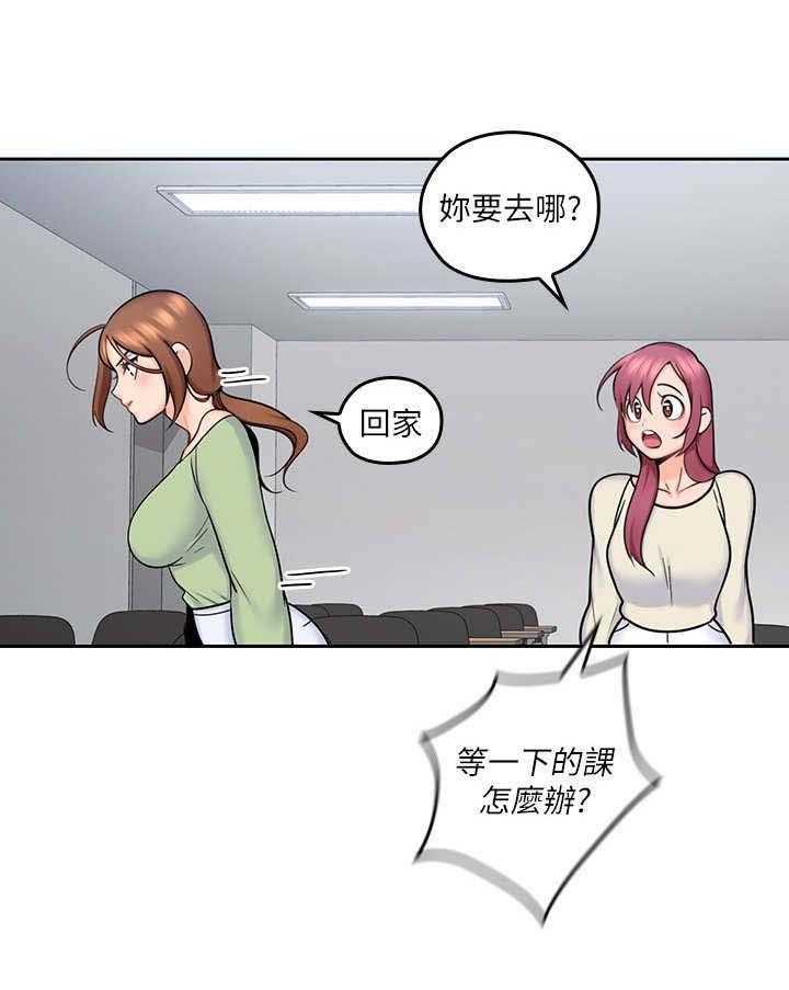 《残缺的爱》第27话 27_模拟 第20页
