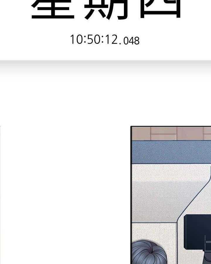 《残缺的爱》第27话 27_模拟 第22页