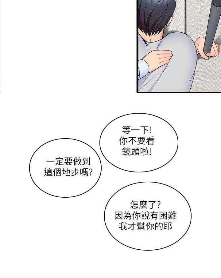 《残缺的爱》第27话 27_模拟 第23页