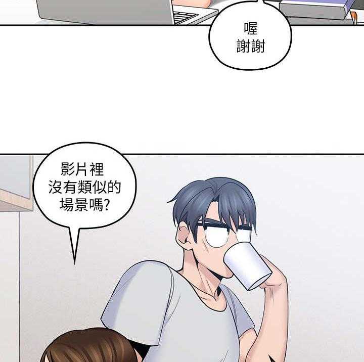 《残缺的爱》第27话 27_模拟 第2页