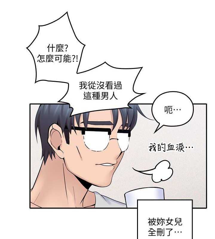 《残缺的爱》第27话 27_模拟 第4页