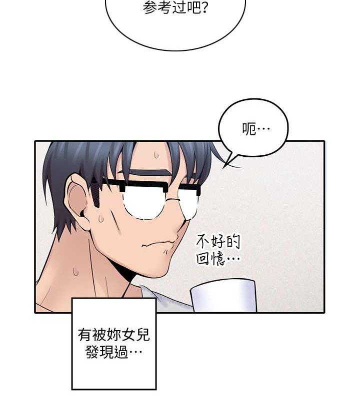 《残缺的爱》第27话 27_模拟 第6页