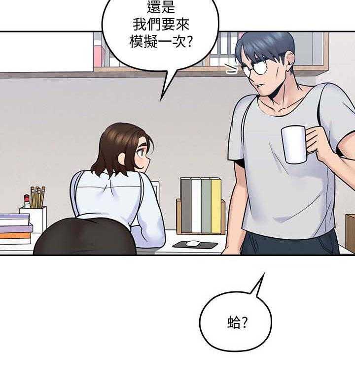 《残缺的爱》第27话 27_模拟 第9页