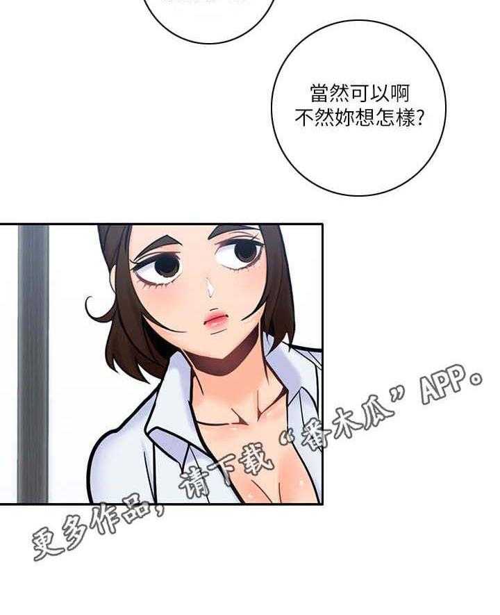 《残缺的爱》第28话 28_不依不饶 第10页