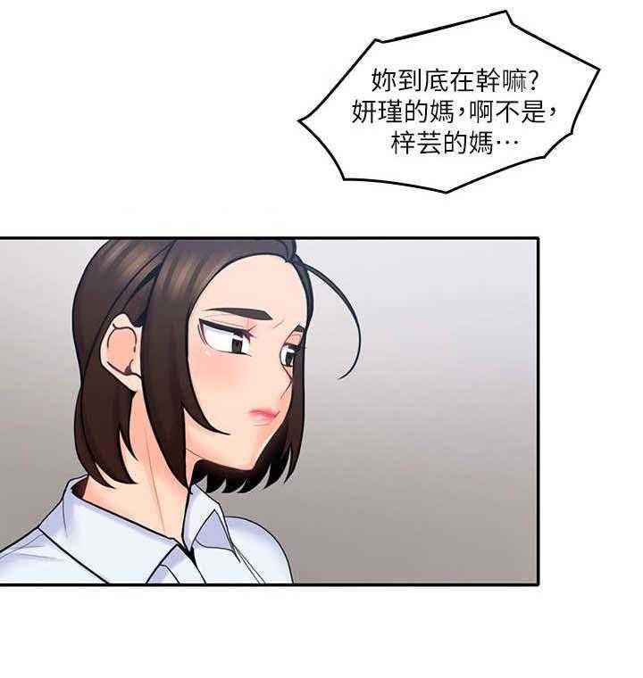 《残缺的爱》第28话 28_不依不饶 第11页