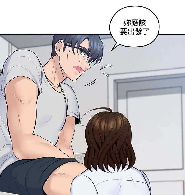《残缺的爱》第28话 28_不依不饶 第12页